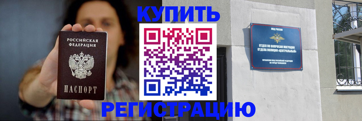 временная регистрация для школы в Лениногорске