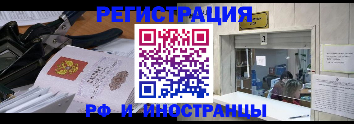 где прописаться в Лениногорске