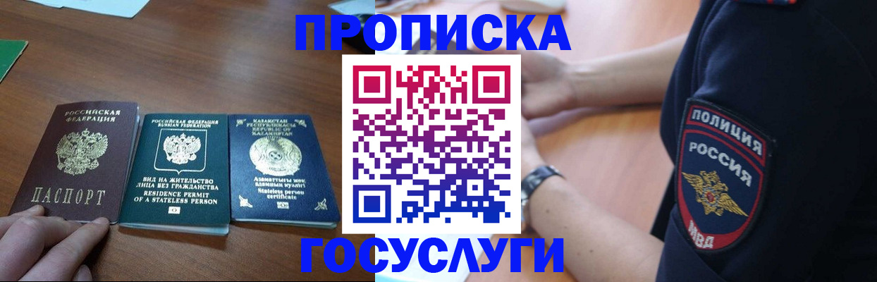 регистрация в Лениногорске
