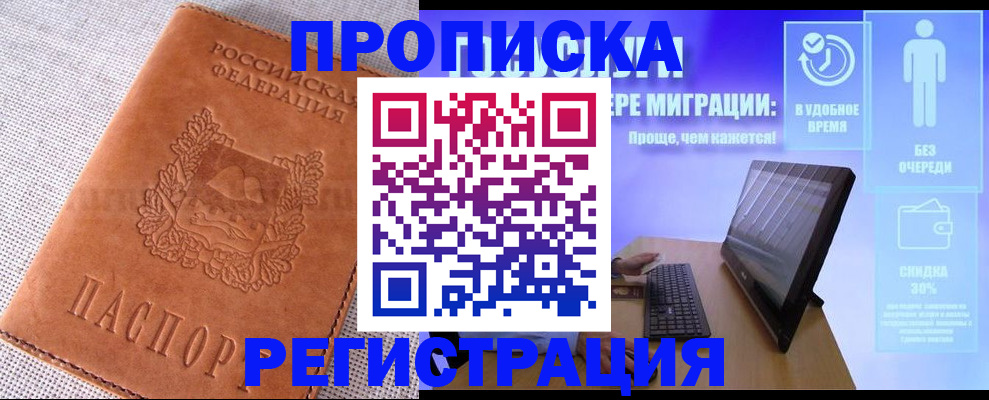 найти адрес прописки в Лениногорске