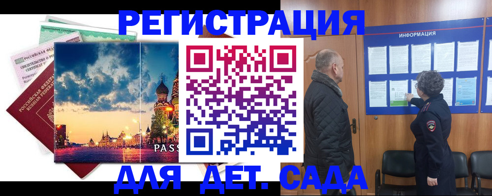 временная регистрация законно в Лениногорске