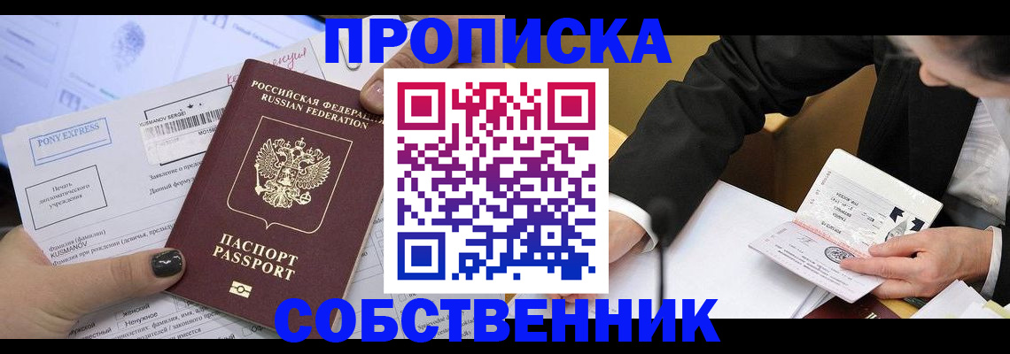 временная регистрация поиск в Лениногорске