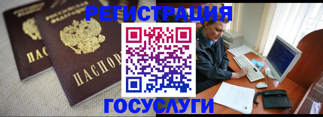 прописка ребенка в Лениногорске