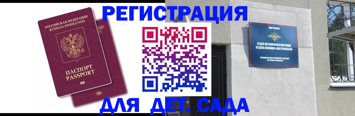 прописка гарантия в Лениногорске