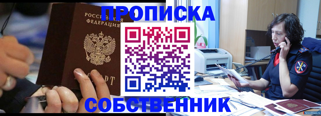 временная регистрация законно в Лениногорске