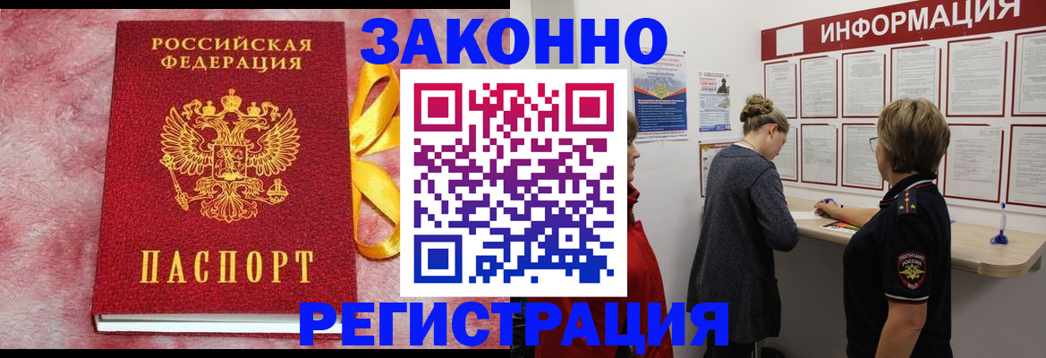 найти адрес прописки в Лениногорске